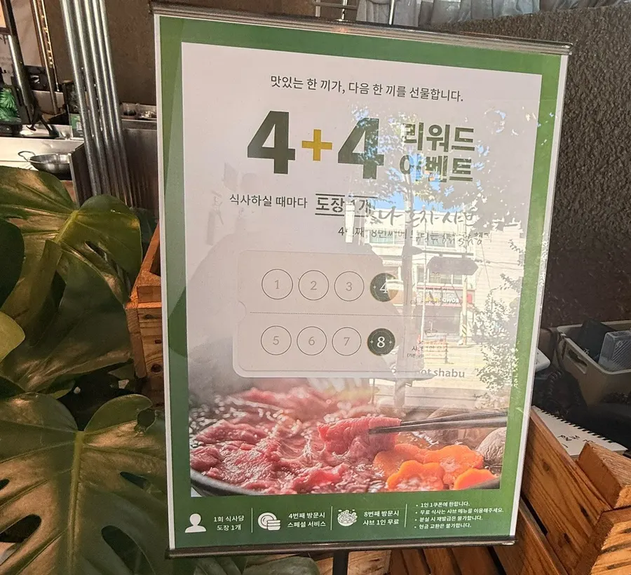 Notice about Nahonsha's Naver review freebie and stamp reward
