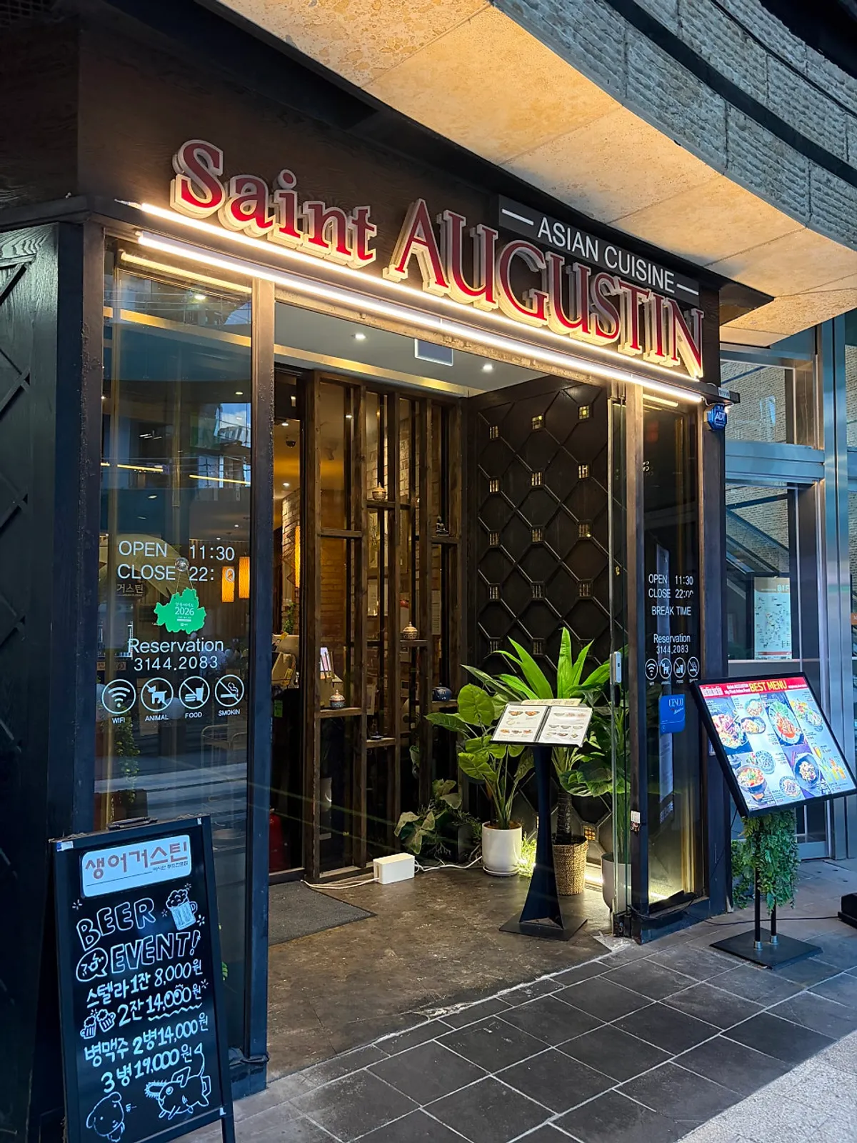 Entrance to Saeng Augustine Hapjeong Branch in the Mecenatpolis basement