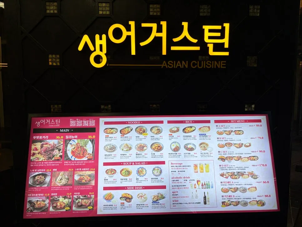 Front view of Saeng Augustine Hapjeong Branch