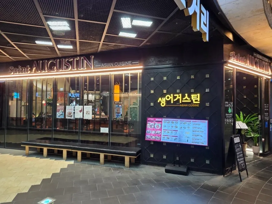 Exterior of Saeng Augustine Hapjeong Branch on B1 of Mecenatpolis