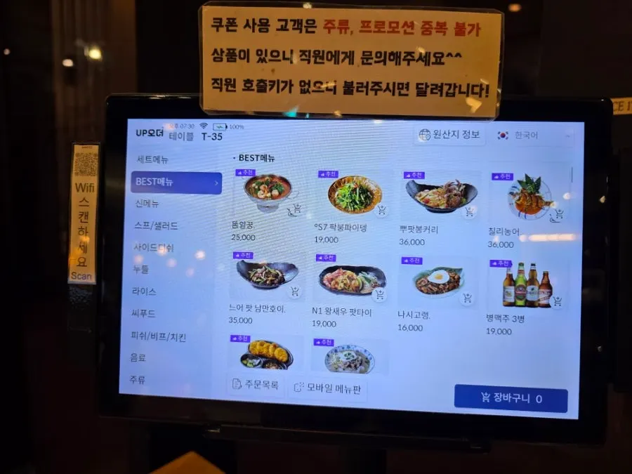 Menu page listing noodles, rice, and seafood dishes