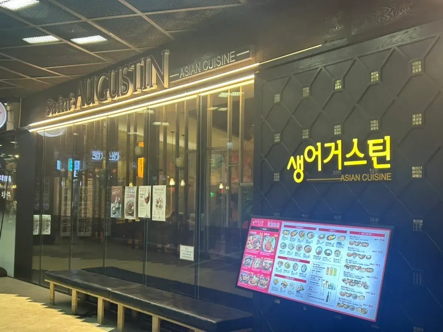 Entrance of Saeng Augustine Hapjeong Branch on B1 of Mecenatpolis
