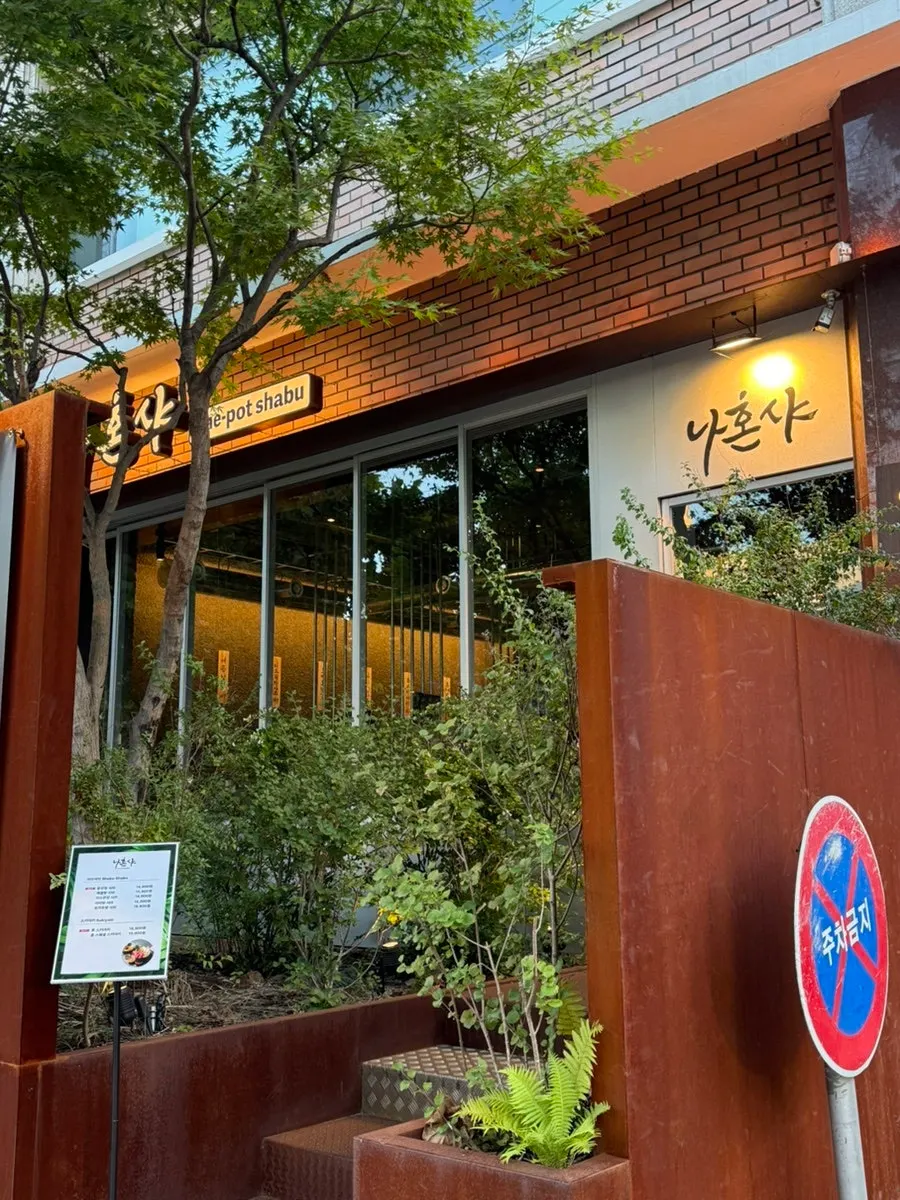 Visiting Nahonsha near Hapjeong Station