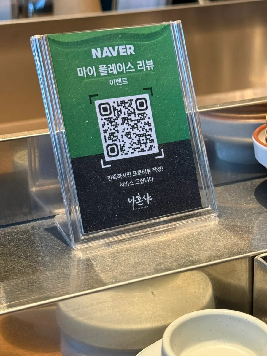 Nahonsha seat-side ordering area