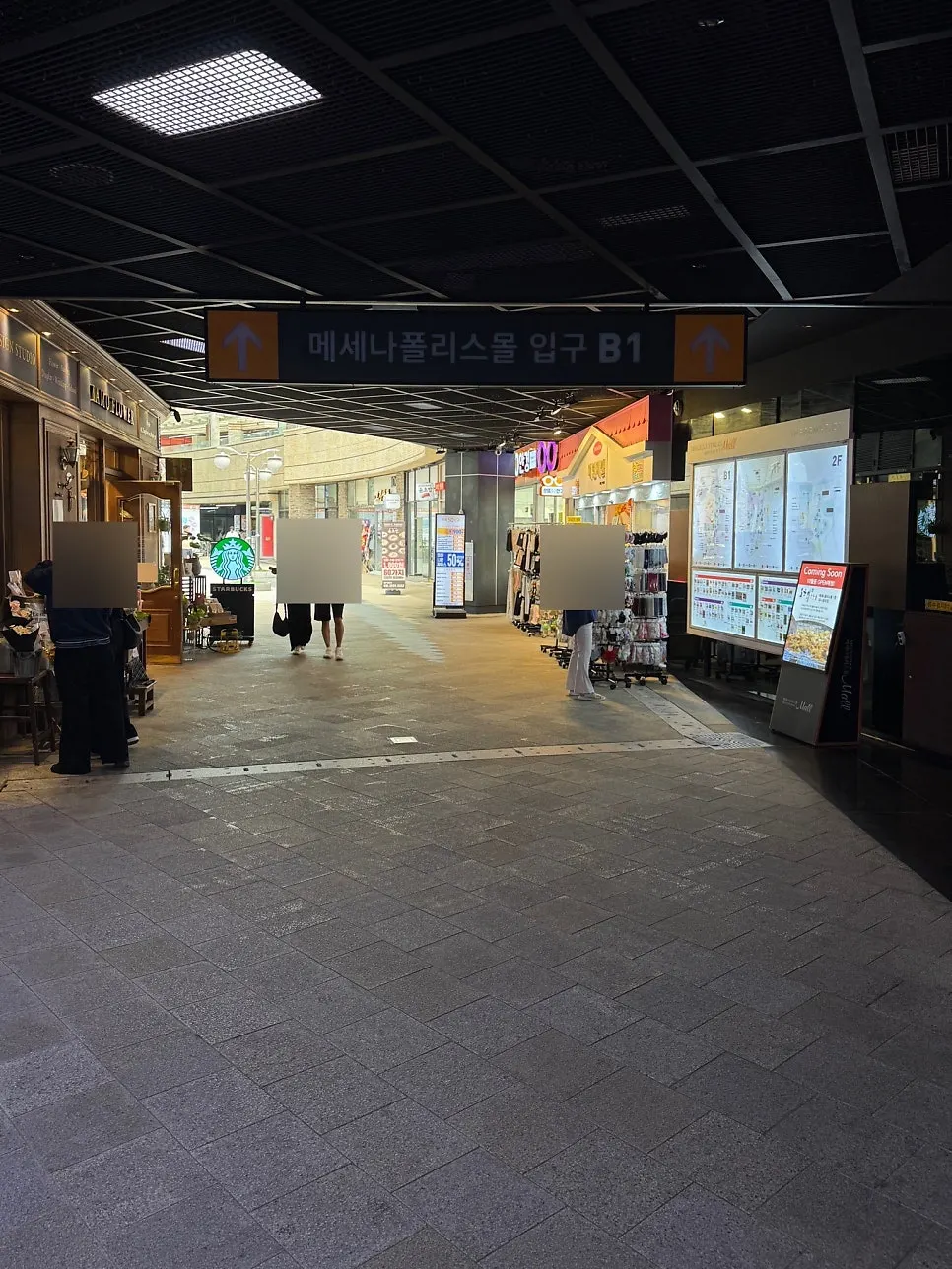 메세나폴리스 입구와 연결된 이동 동선