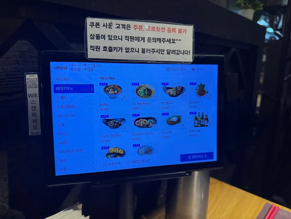 태국식 면 요리와 볶음밥 메뉴