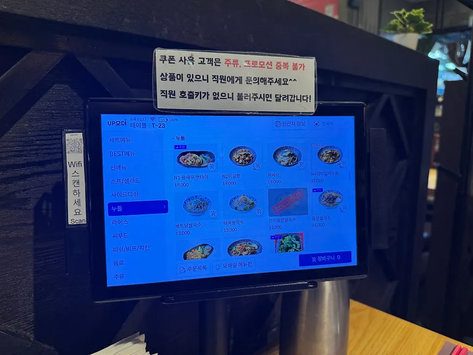 카레와 새우 요리를 포함한 메뉴
