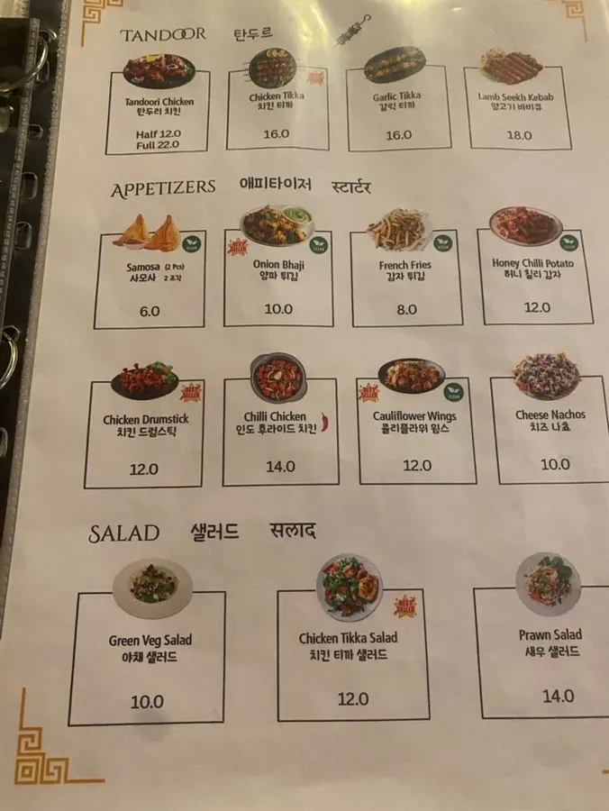 만다라 인도 라운지 커리 메뉴판