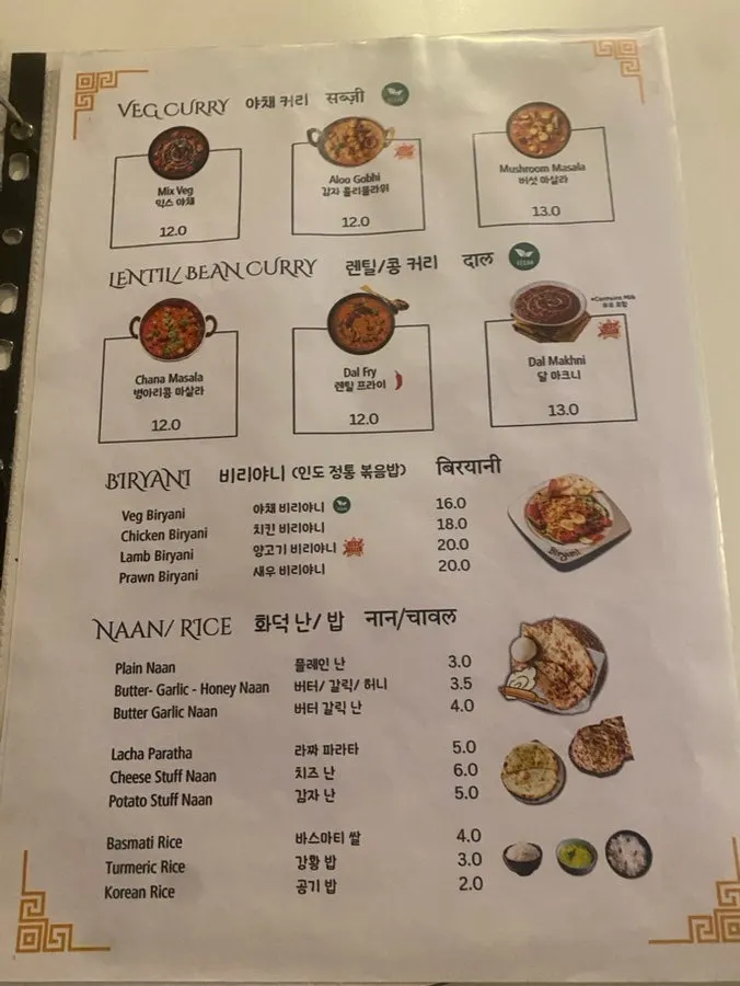 난 종류가 적힌 메뉴판