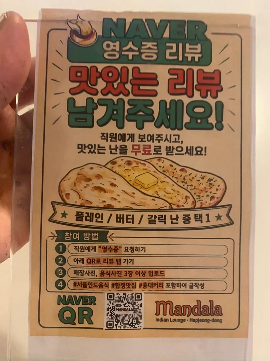 영수증 리뷰 이벤트 안내