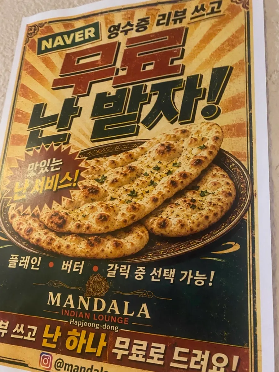 무료로 받은 난 서비스 안내
