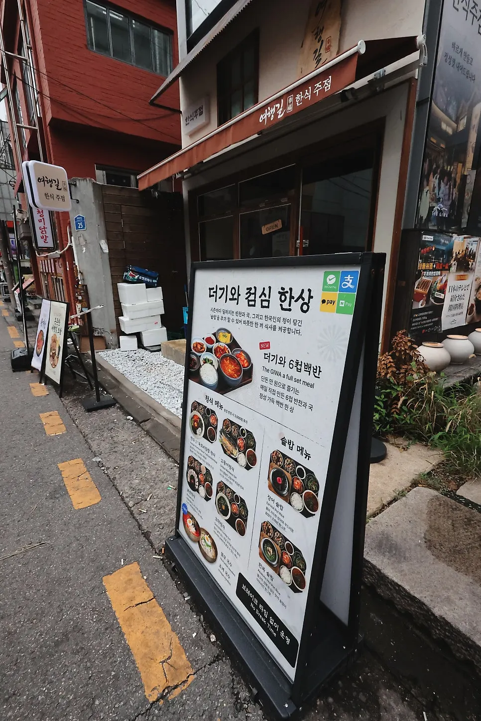 Tiled-roof exterior of Deogiwa Hapjeong
