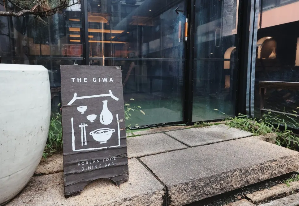 Entrance of Deogiwa Hapjeong seen from the alley