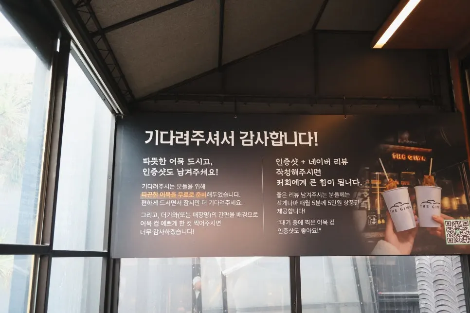 View of the table seating at Deogiwa Hapjeong