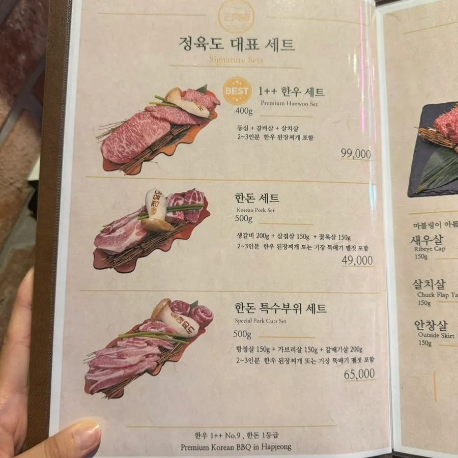 Jeongyukdo's hanwoo and hanpork menu board