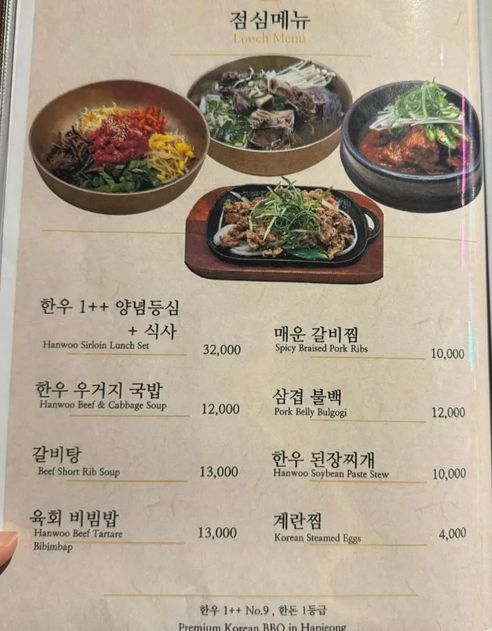 Guide to Jeongyukdo's hanwoo set menu
