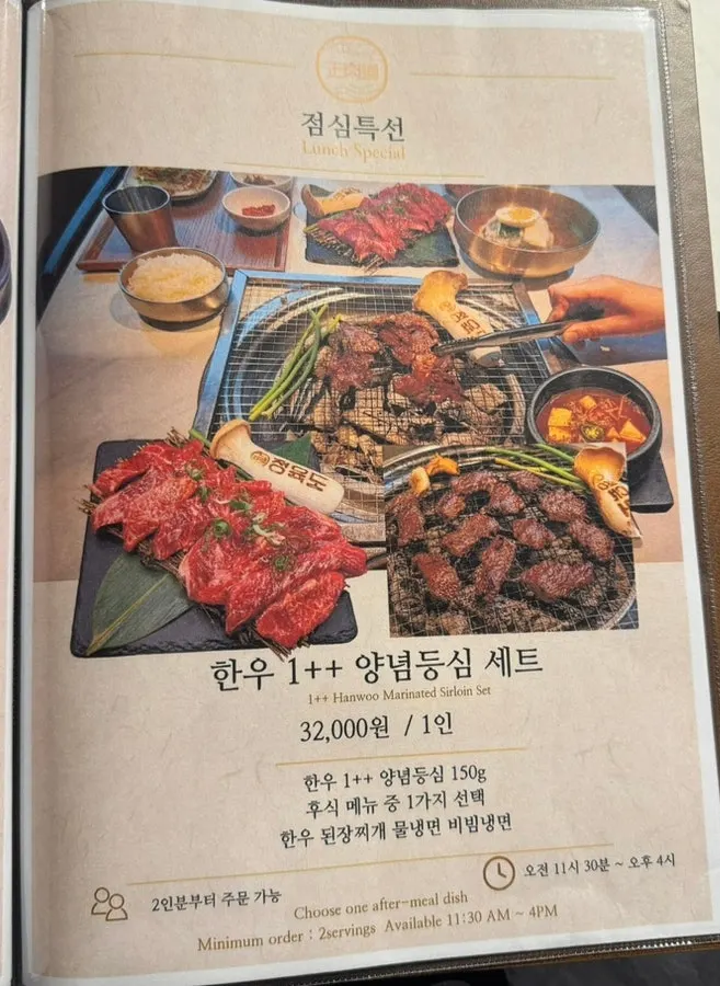 Guide to Jeongyukdo's hanwoo à la carte menu