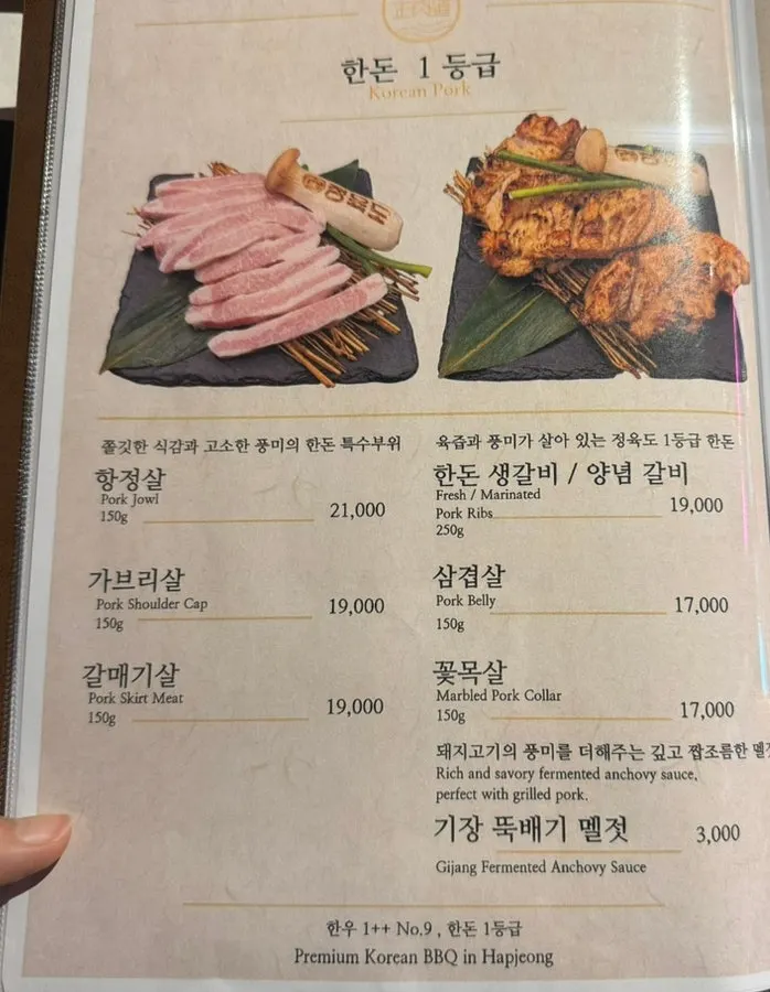 Jeongyukdo's lunch menu board