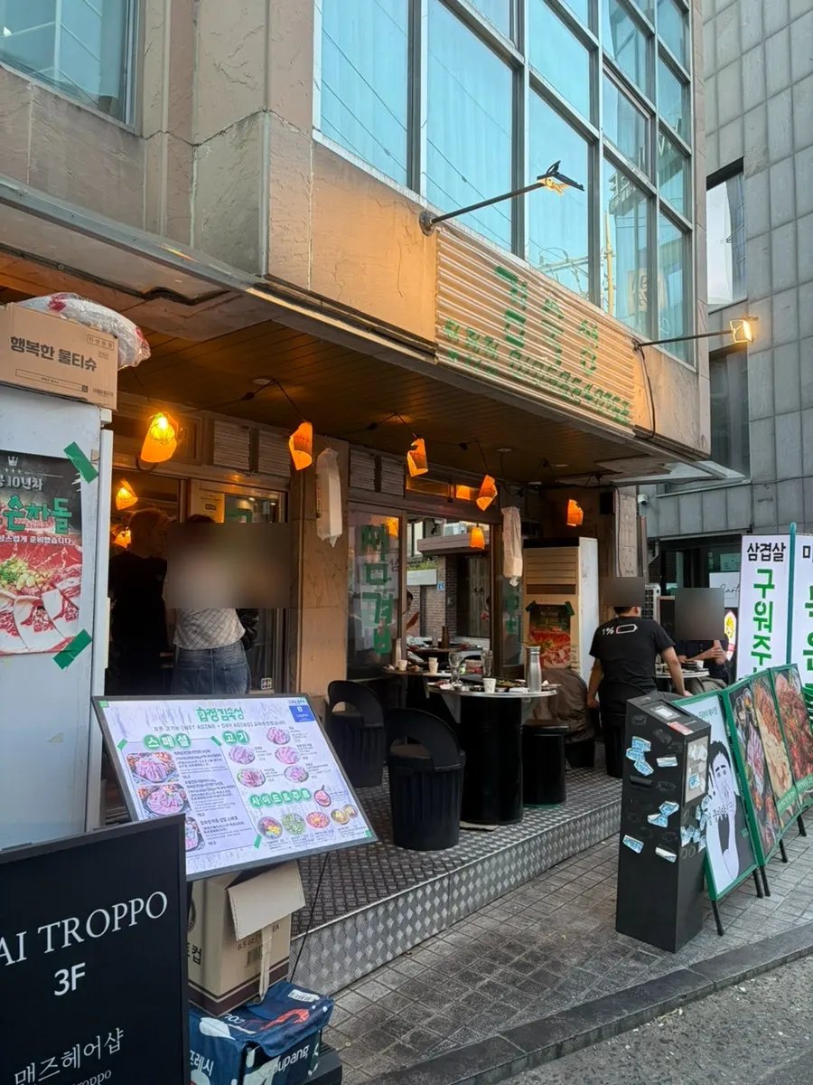 Retro-style exterior of Gim Sukseong Hapjeong Branch