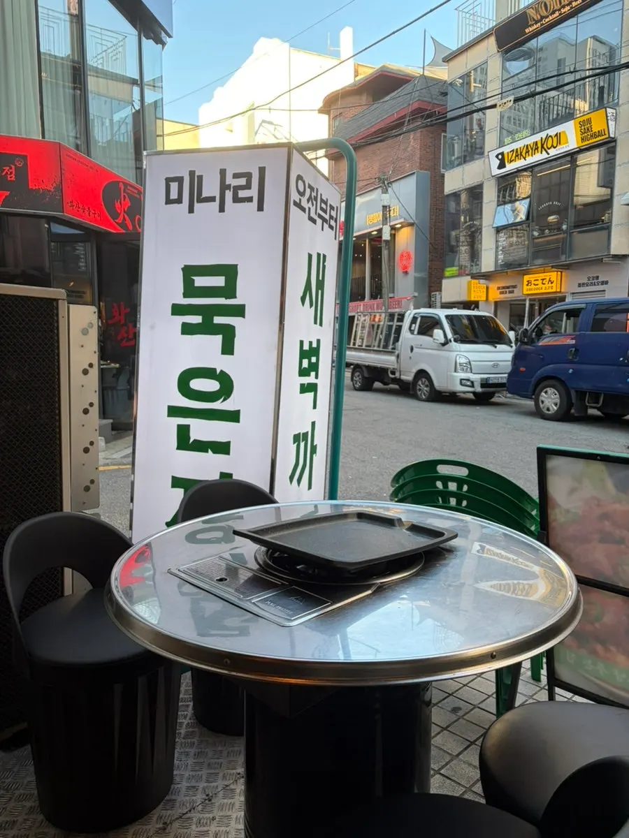 Terrace outdoor dining seating at Gim Sukseong Hapjeong Branch