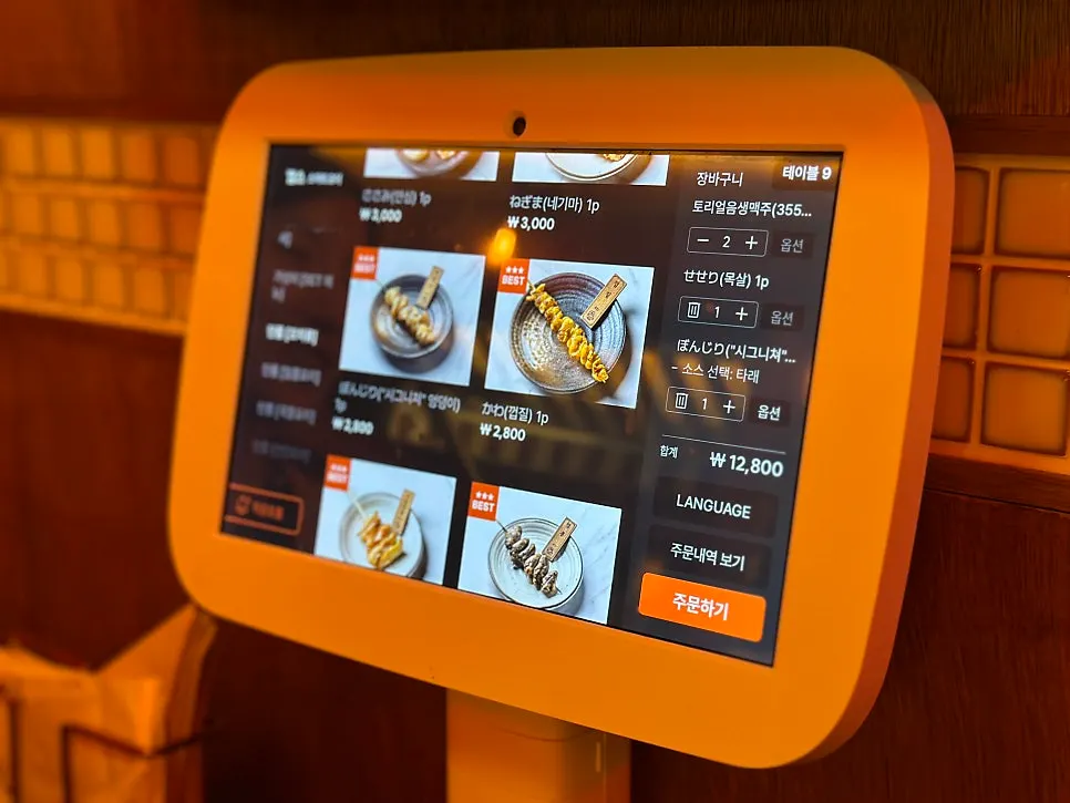 Table-order menu screen