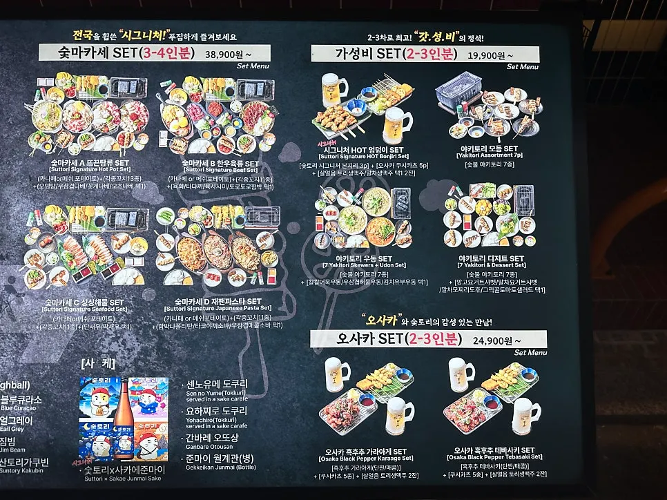 Drink and bar-food menu