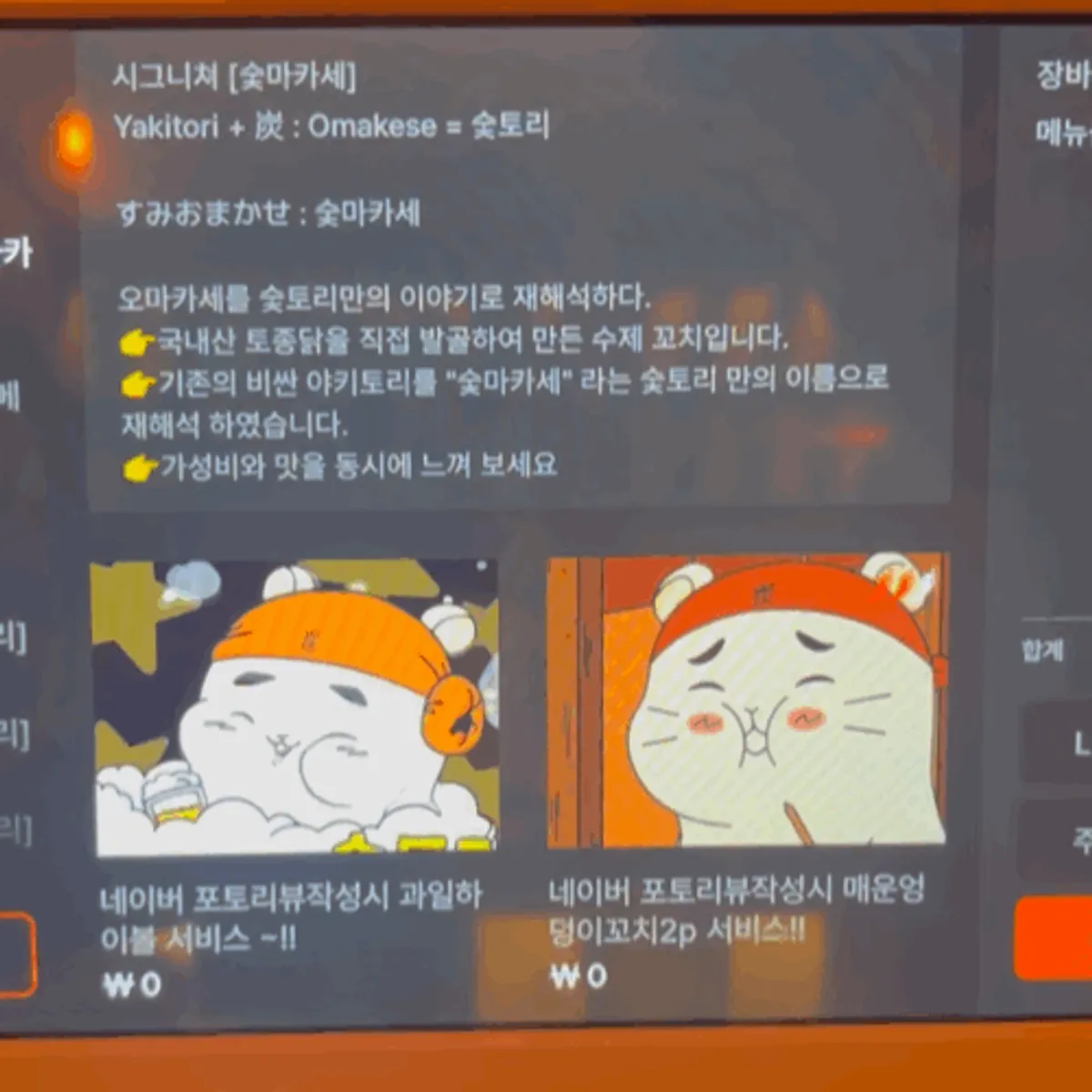 숯토리 합정점 아기자기한 실내 관련 사진