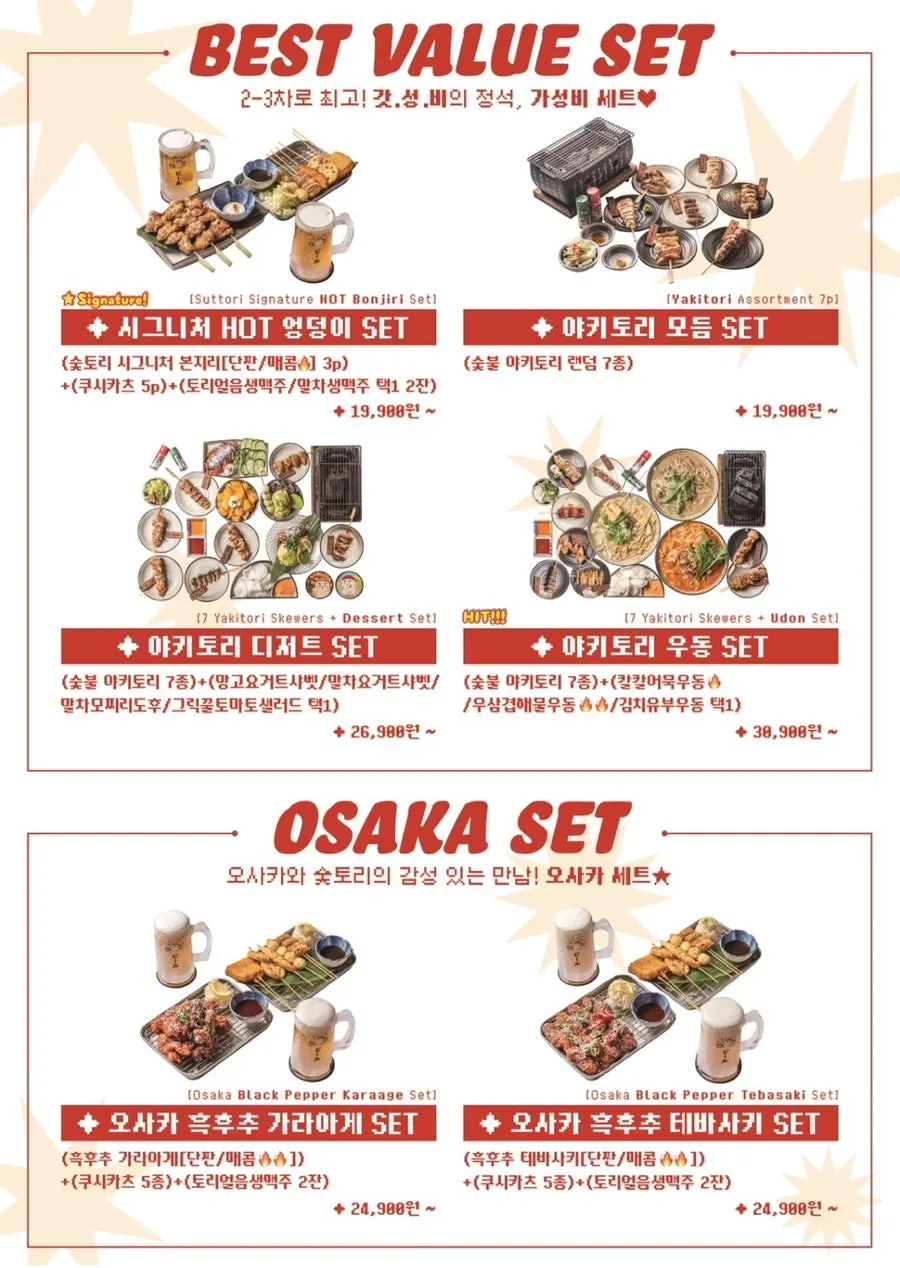 숯토리 합정점 인테리어 관련 사진