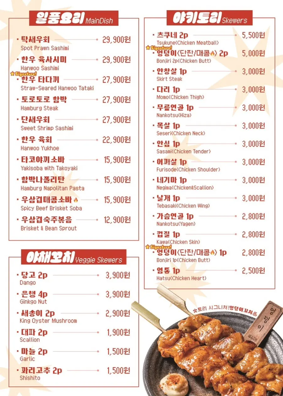 숯토리 합정점 실내 공간 관련 사진