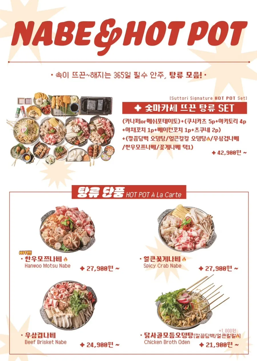 숯토리 합정점 데이트 공간 관련 사진