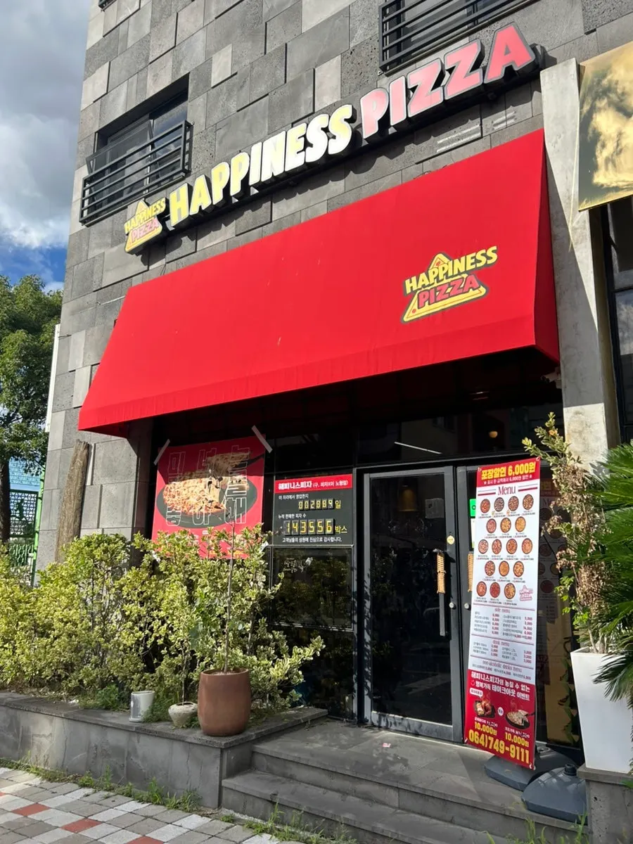 Exterior of Happiness Pizza in Nohyeong-dong, Jeju