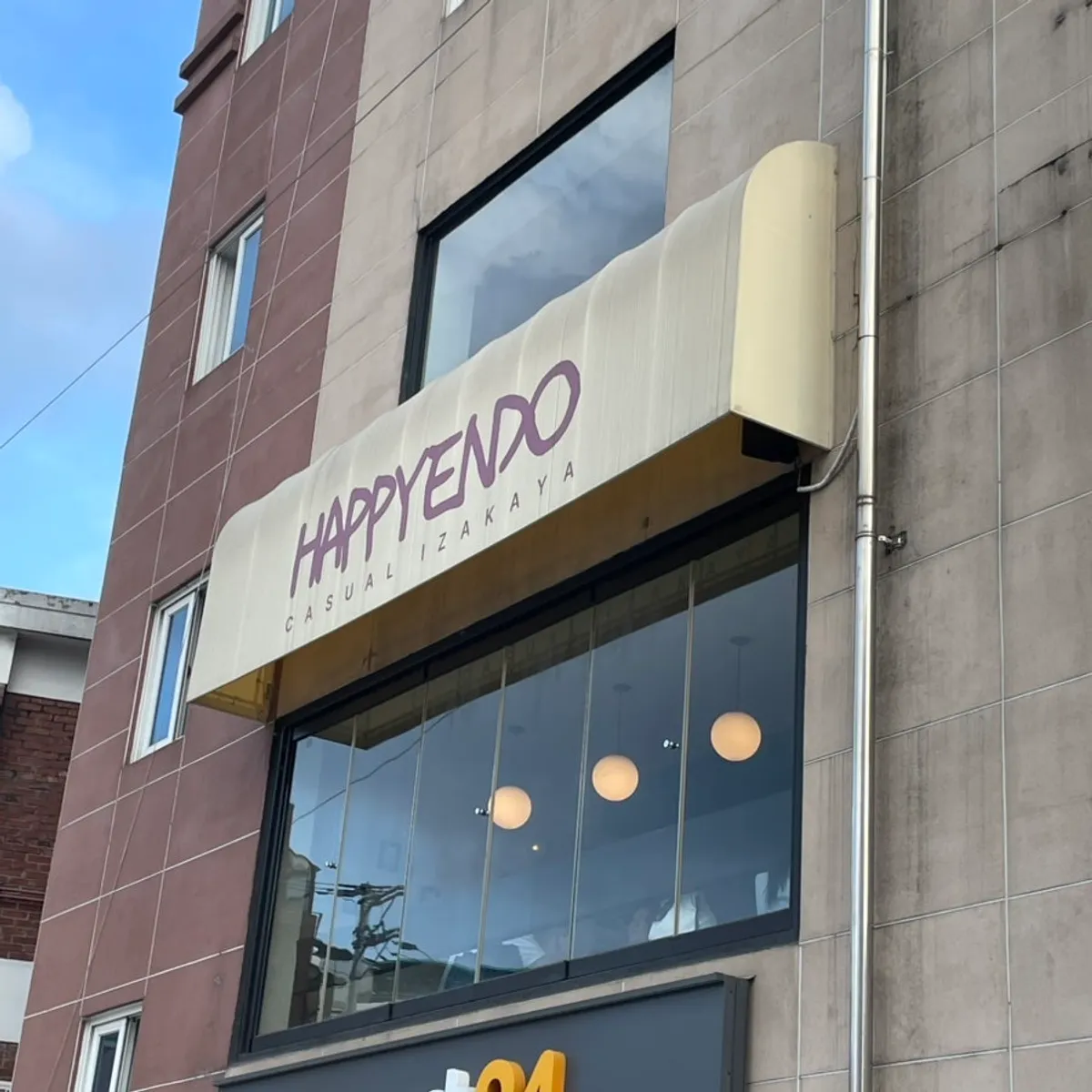 2층에 자리한 삼각지역 이자카야 핫피엔도 외관