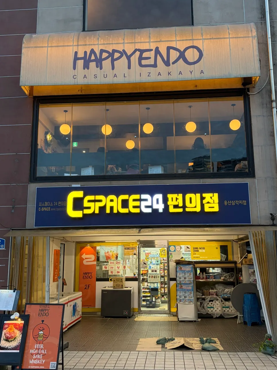 Exterior of Hatpiendo, an izakaya in Yongridan-gil