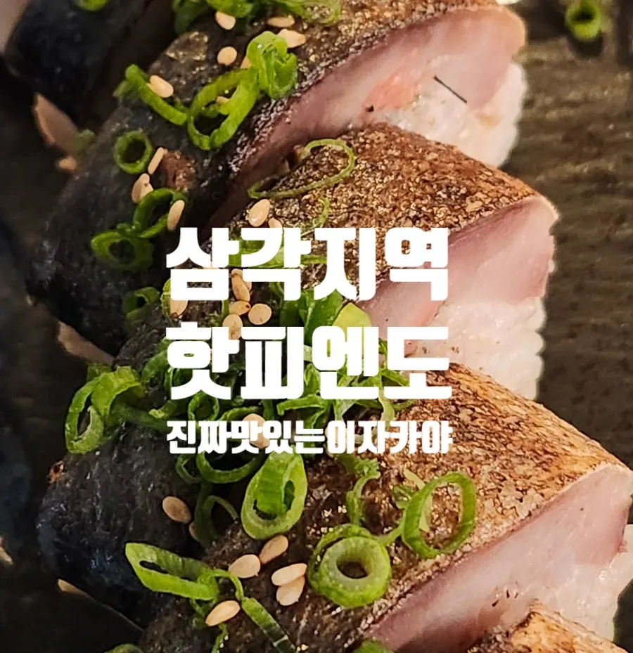 Hatpiendoの夕方の食卓、最初の写真