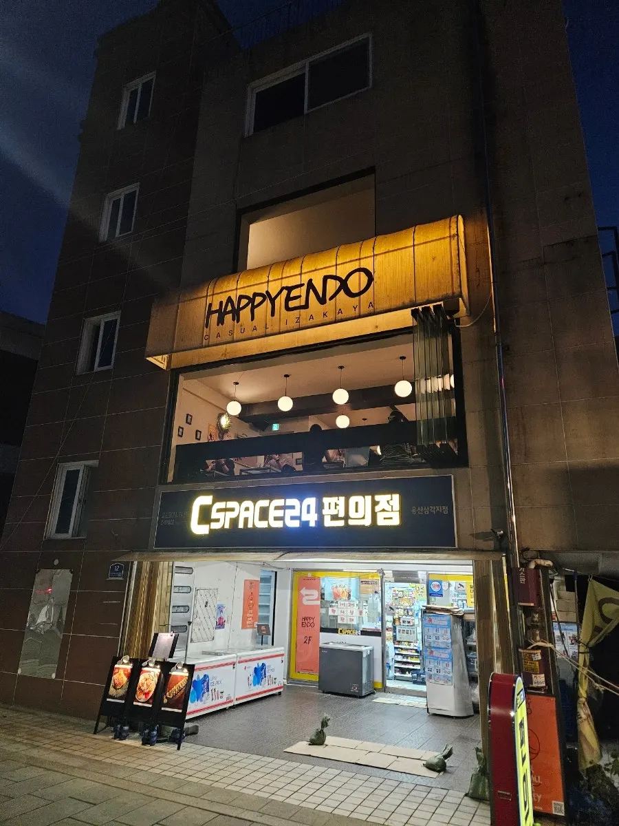 용리단길 이자카야 핫피엔도 외부 모습