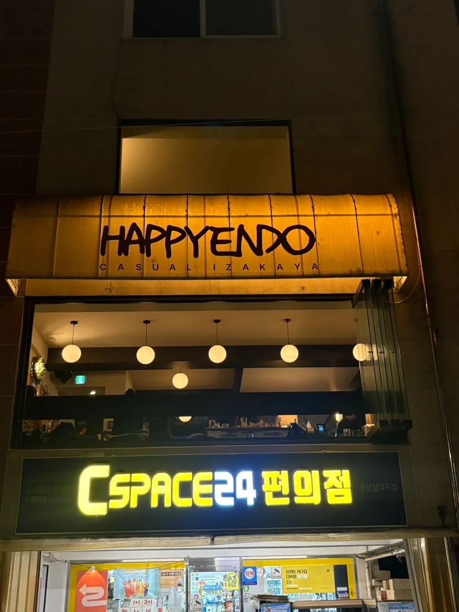 Entrance to the building housing Hatpiendo near Samgakji Station in Yongridan-gil
