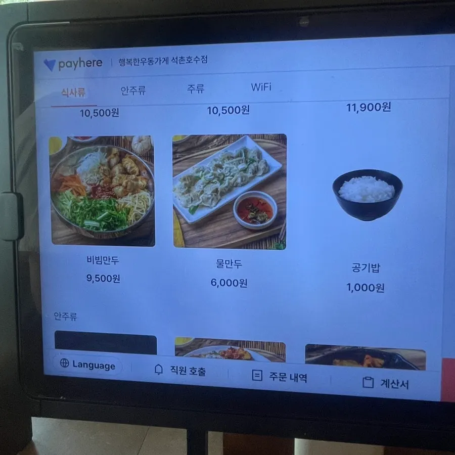 Self-service corner and restaurant fixtures