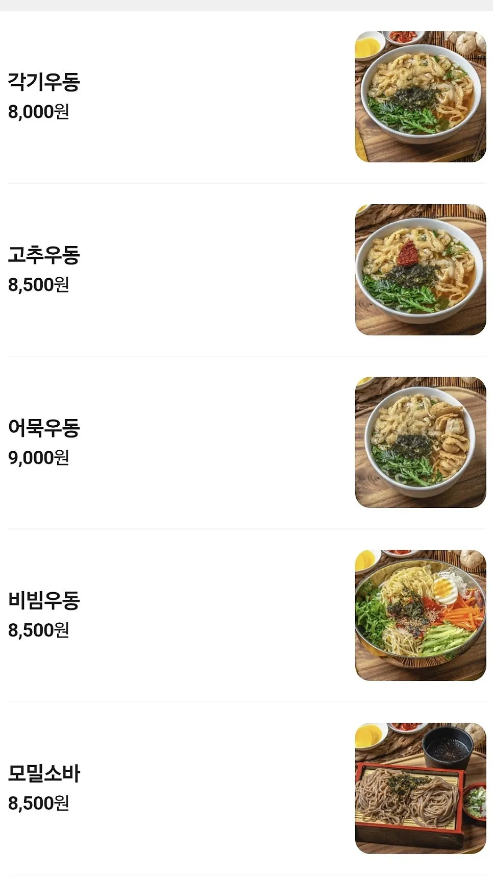 Menu board and prices at Haengbokhan Udon Gage Seokchon Lake Branch