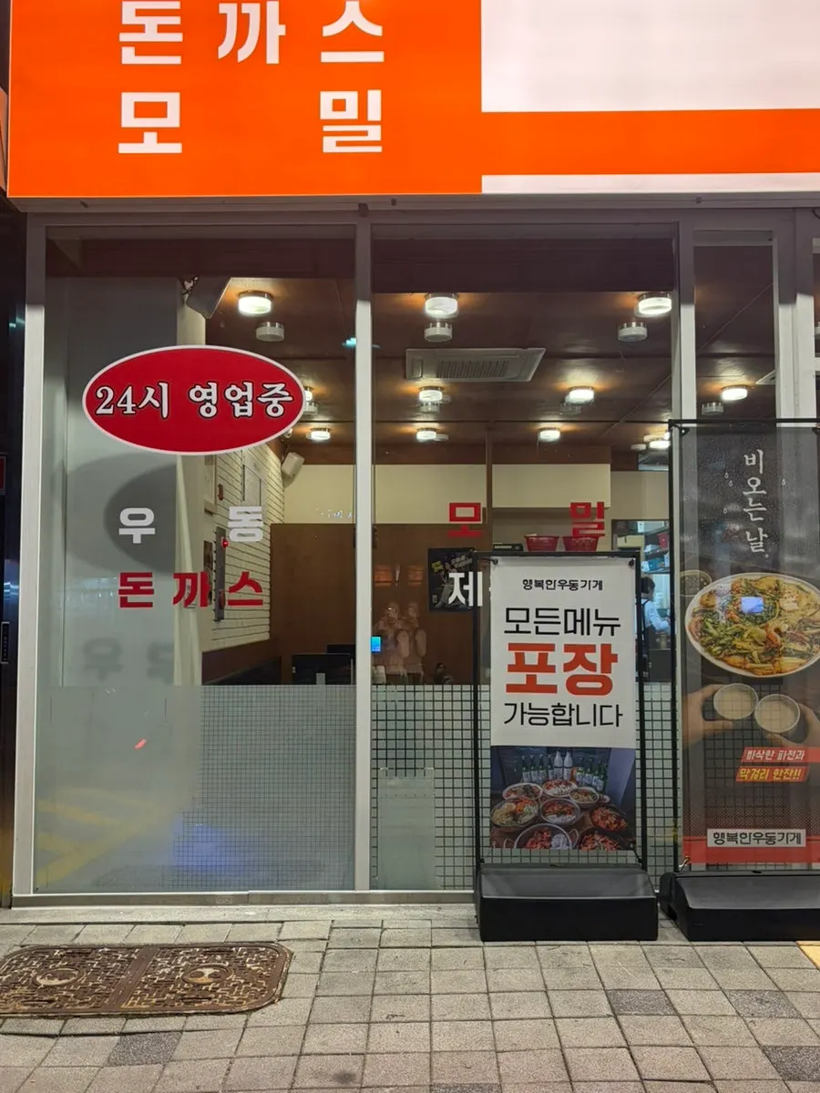 Exterior with a sign noting 24-hour operation