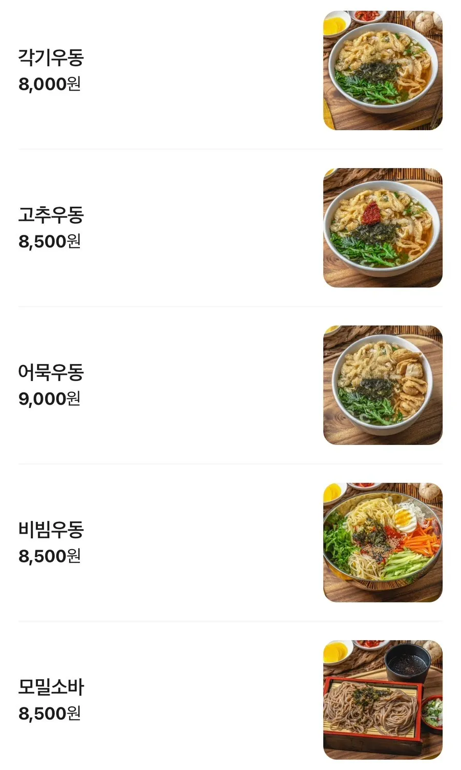 Menu board listing udon, soba, and rice bowls