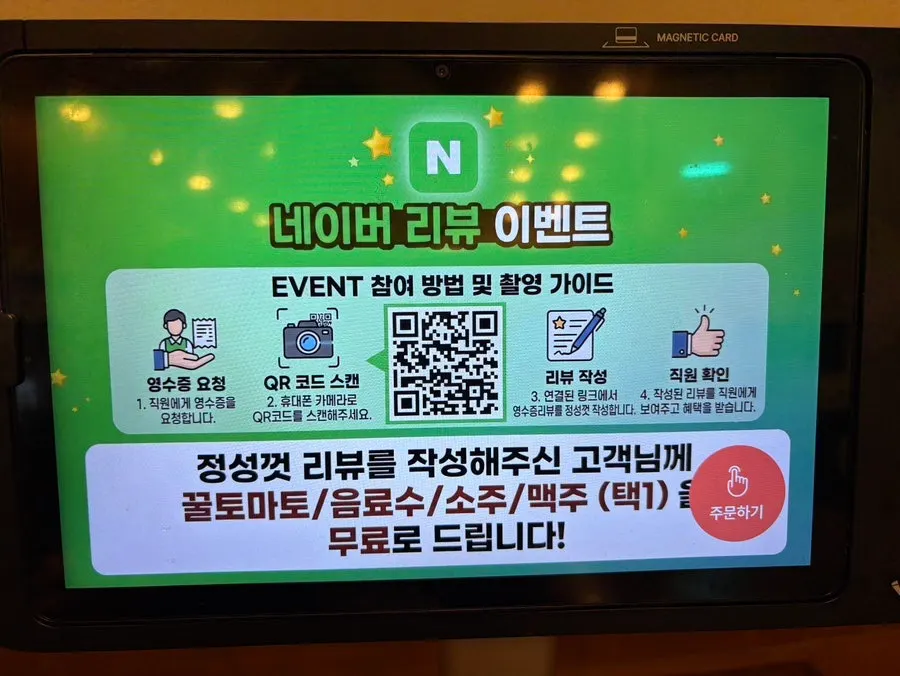 Tablet ordering menu screen at the table