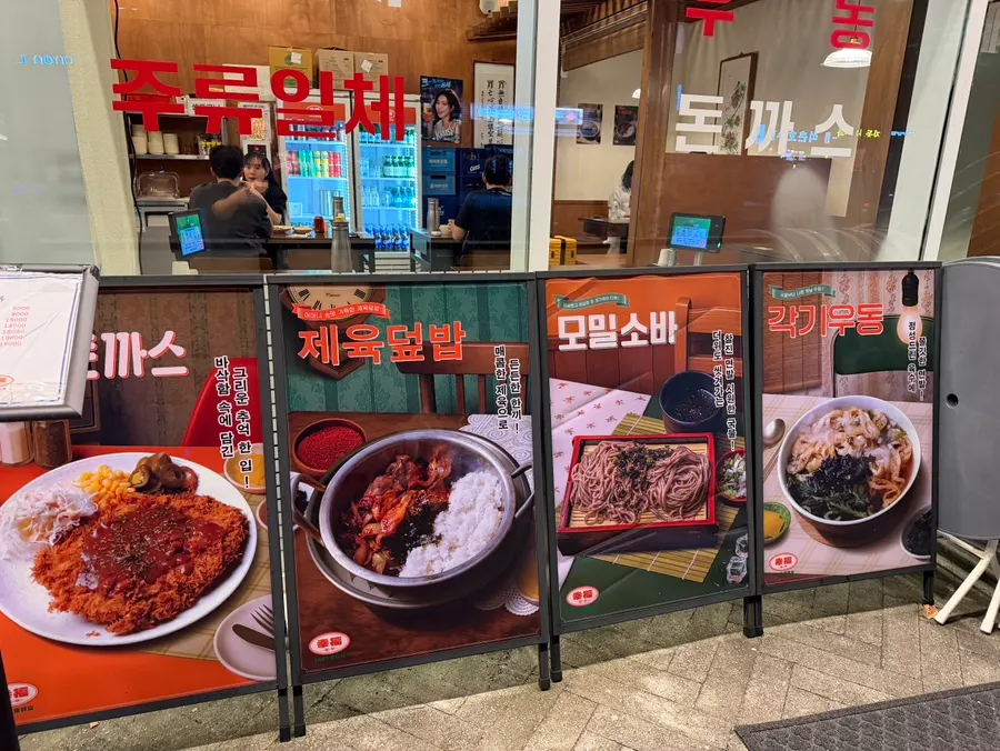 Front of the restaurant with a sign noting 24-hour, year-round operation