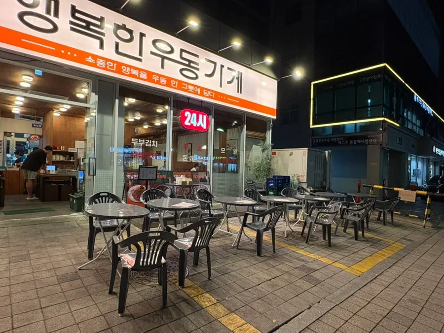 늦은 저녁 행복한우동가게 석촌호수점 매장 외관
