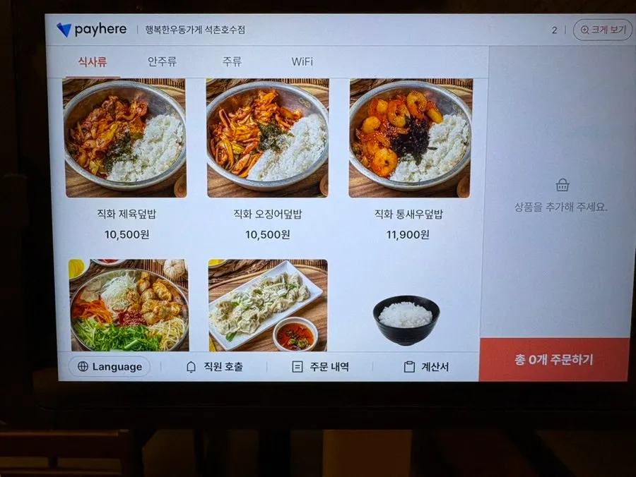 테이블 수가 넉넉한 매장 내부 좌석