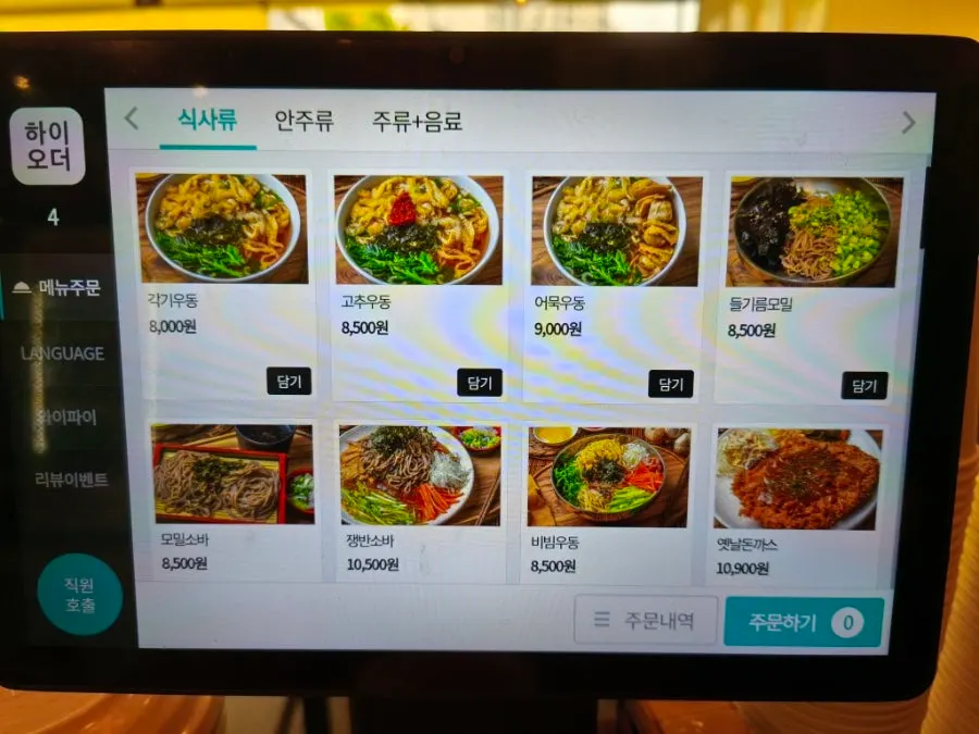 우동 모밀 돈까스 덮밥이 적힌 메뉴판