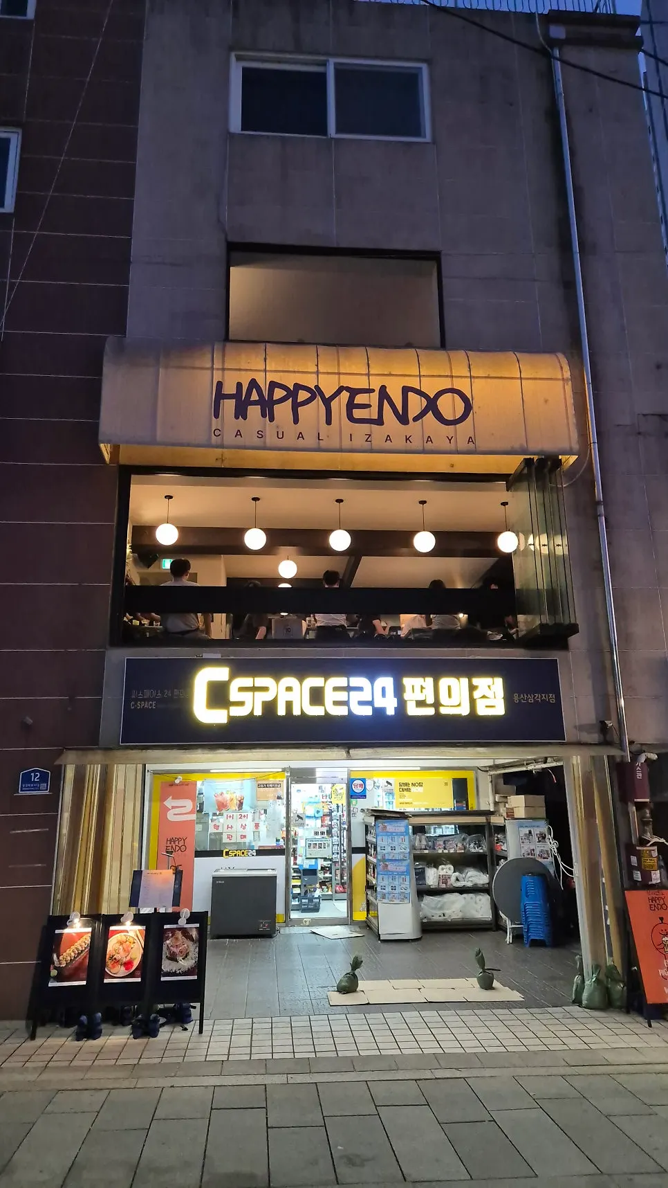 Building exterior with the Hatpiendo HAPPYENDO CASUAL IZAKAYA sign