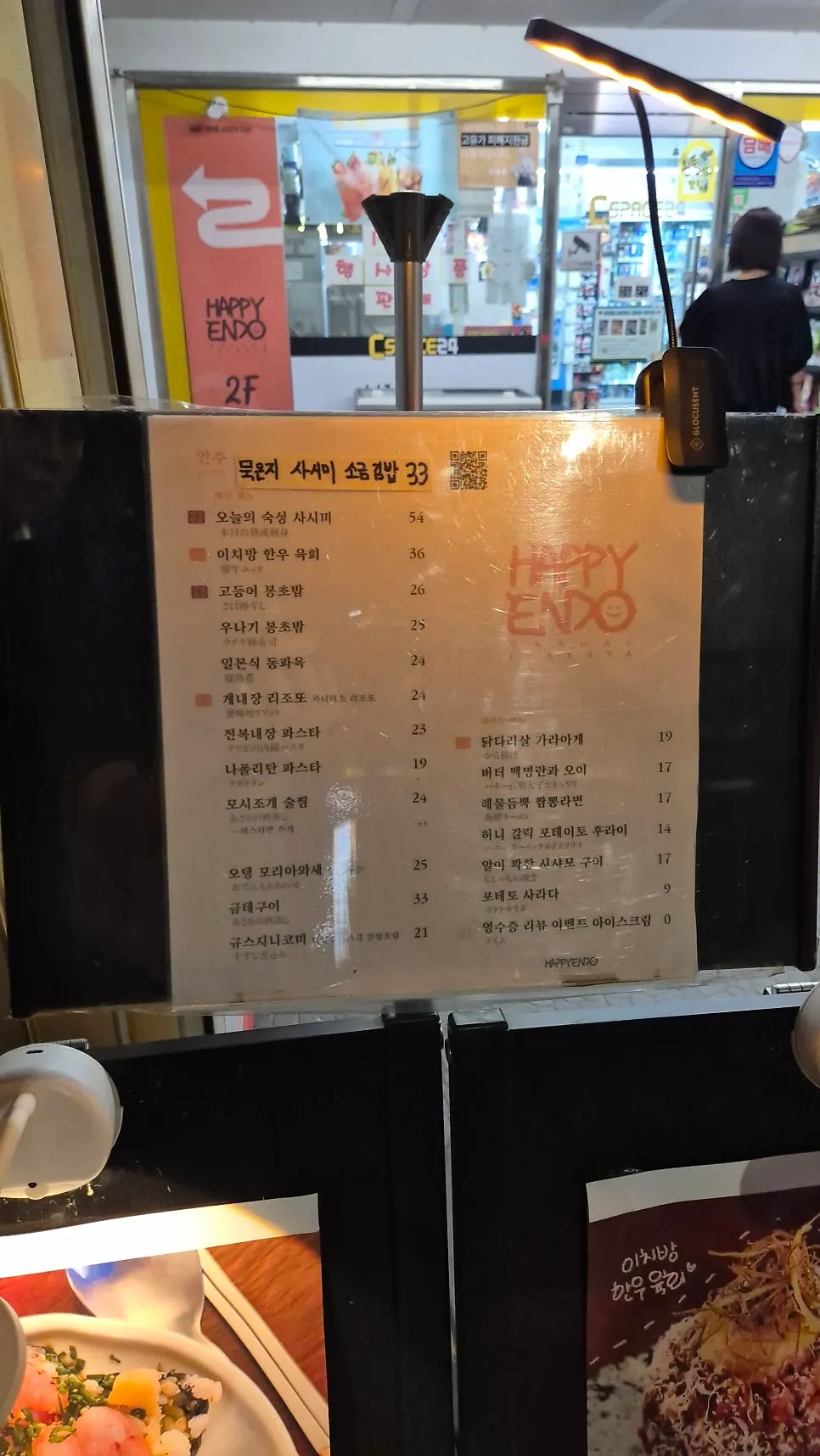 Menu page listing bongchobap and pasta dishes