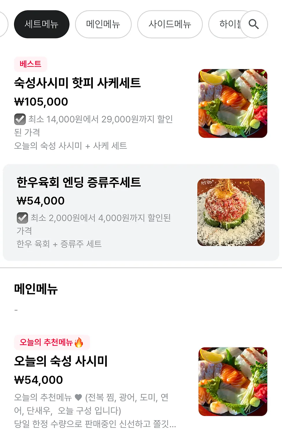 통창이 있는 핫피엔도 내부 좌석