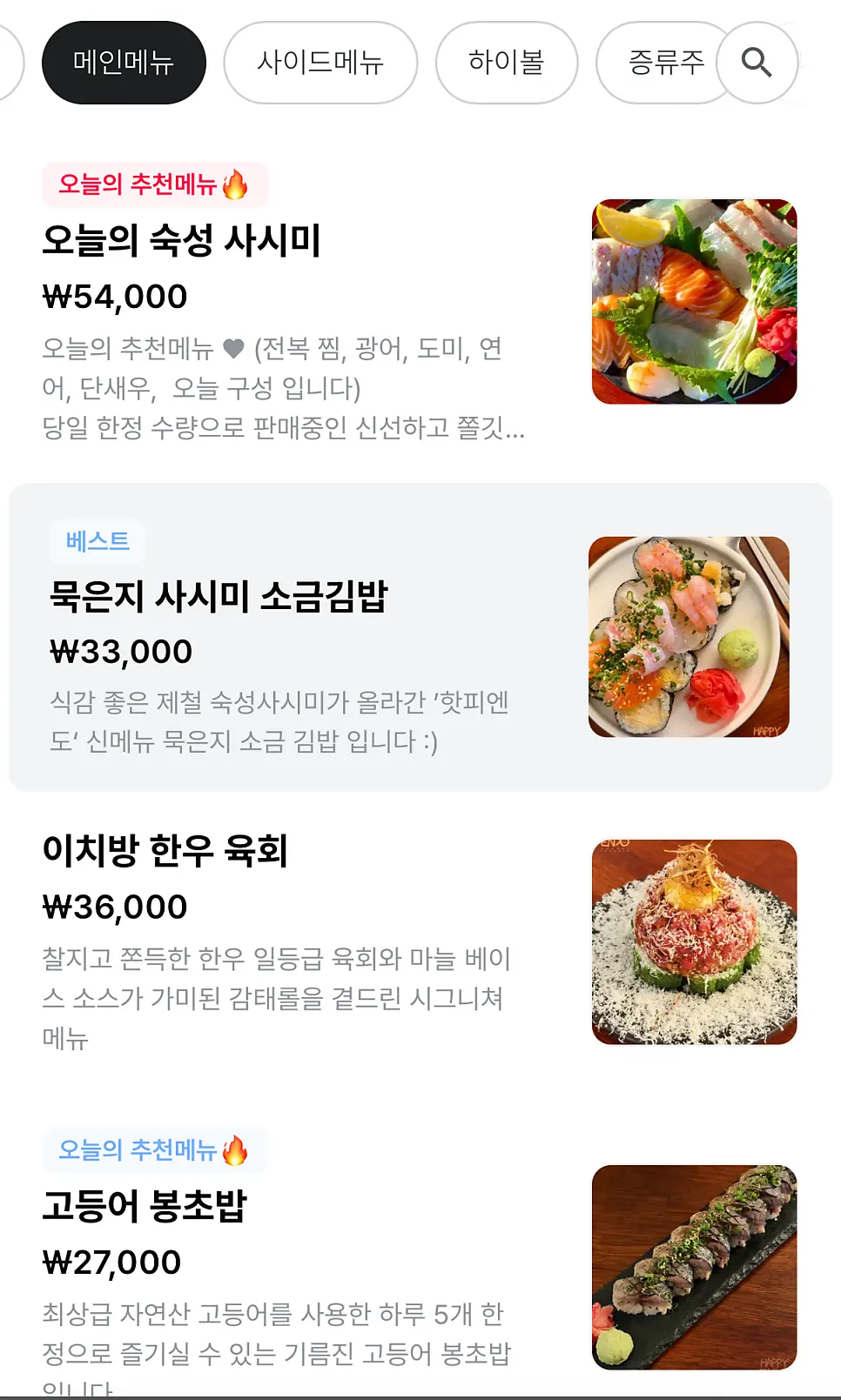 캐주얼한 분위기의 핫피엔도 매장 내부