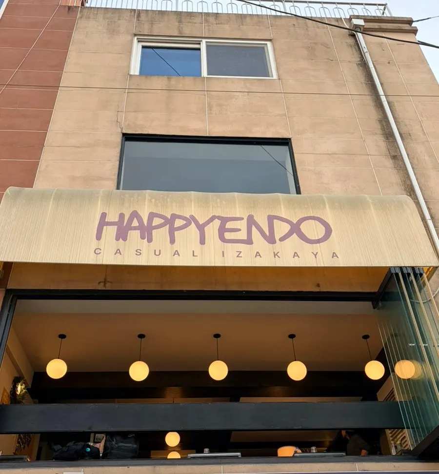 용리단길 이자카야 핫피엔도 외관